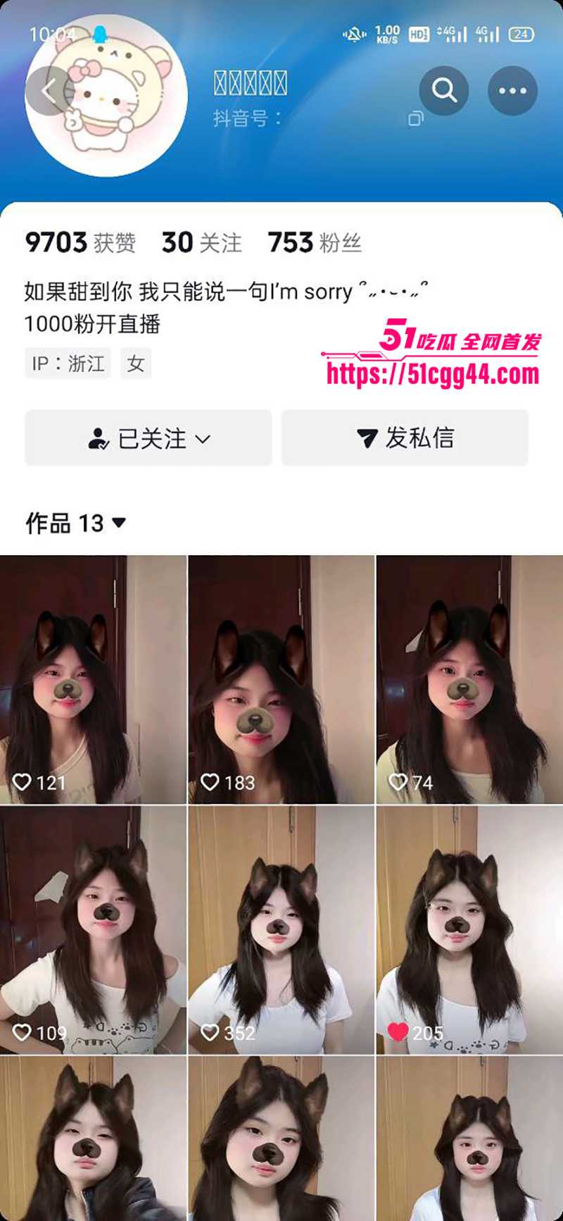 抖音网红小云饱饱定制大尺度视频泄漏1拷贝 抖音网红小云饱饱定制大尺度视频泄漏1拷贝