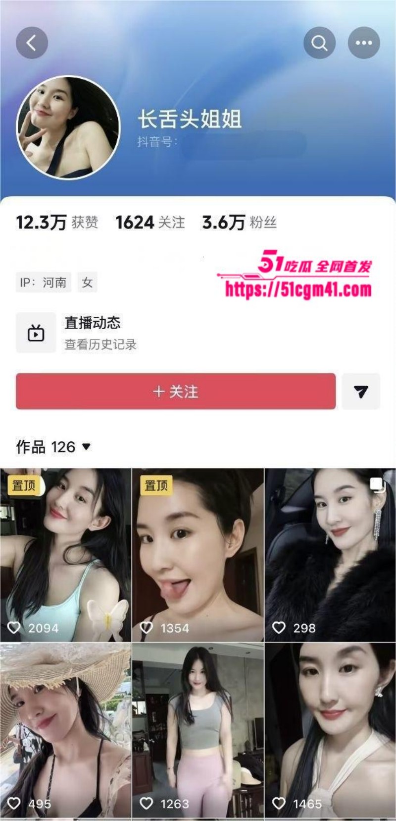 抖音网红 长舌头姐姐 福利合集 抖音网红 长舌头姐姐 福利合集
