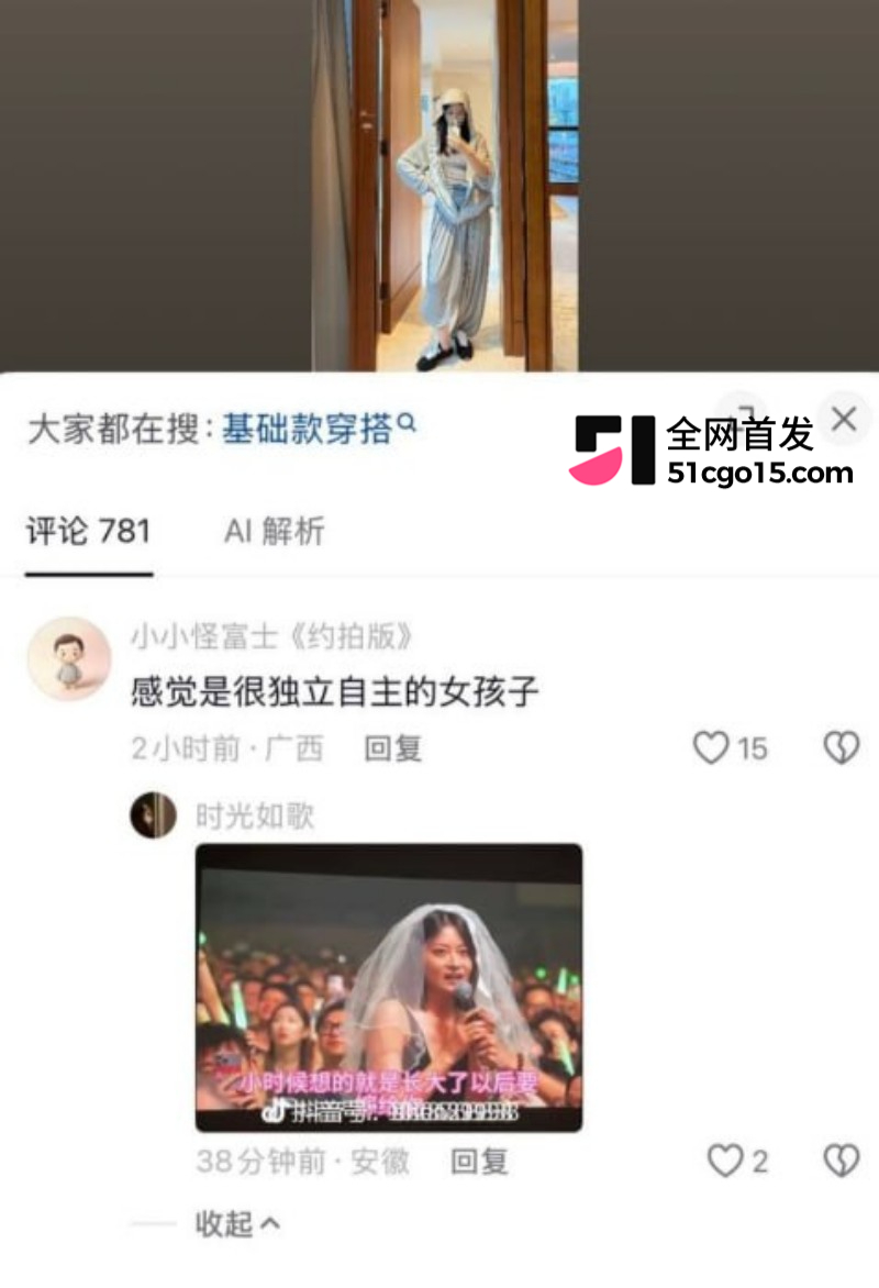 萧敬腾演唱会KissCam翻车 21 萧敬腾演唱会KissCam翻车 21