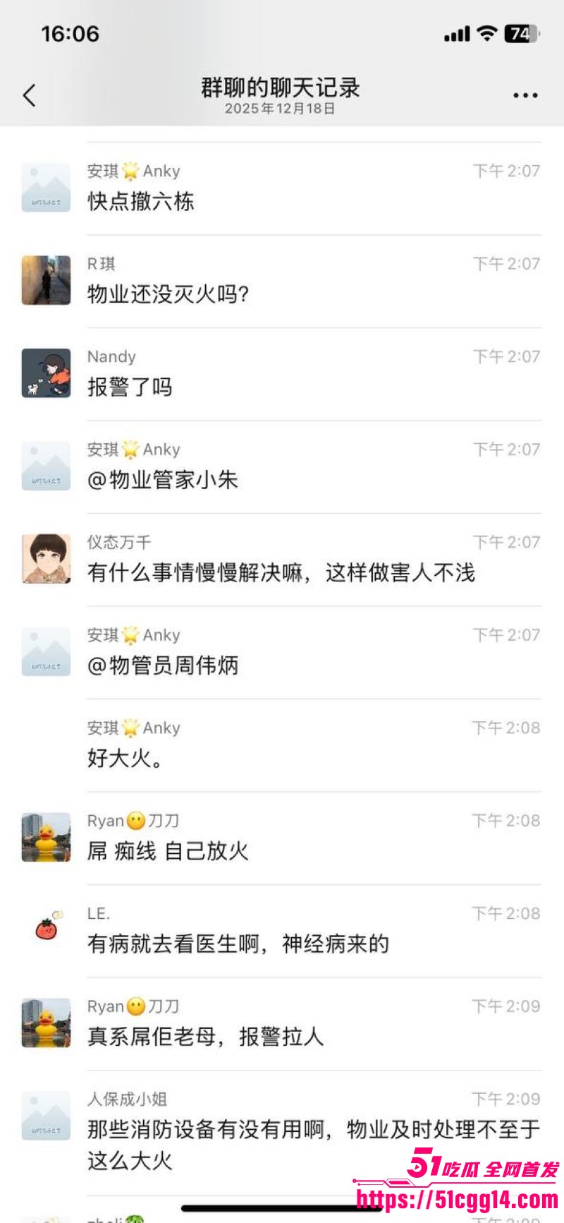 广东珠海香洲区绿景玺悦湾小区业主酒后纵火烧房子 14 广东珠海香洲区绿景玺悦湾小区业主酒后纵火烧房子 14