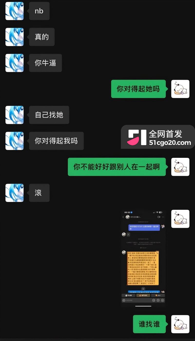广西渣男 刘卓辉 与女友同居5年出轨4年半 20 广西渣男 刘卓辉 与女友同居5年出轨4年半 20