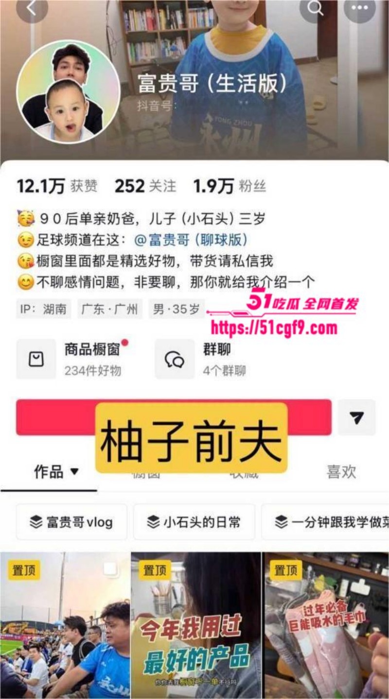 湖南永州女网红 柚子碎碎念 早期下海事件 3 湖南永州女网红 柚子碎碎念 早期下海事件 3