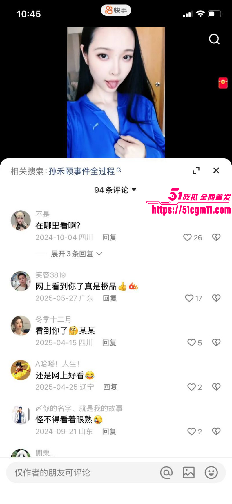 演员网黄孙禾颐出演电影016 演员网黄孙禾颐出演电影016