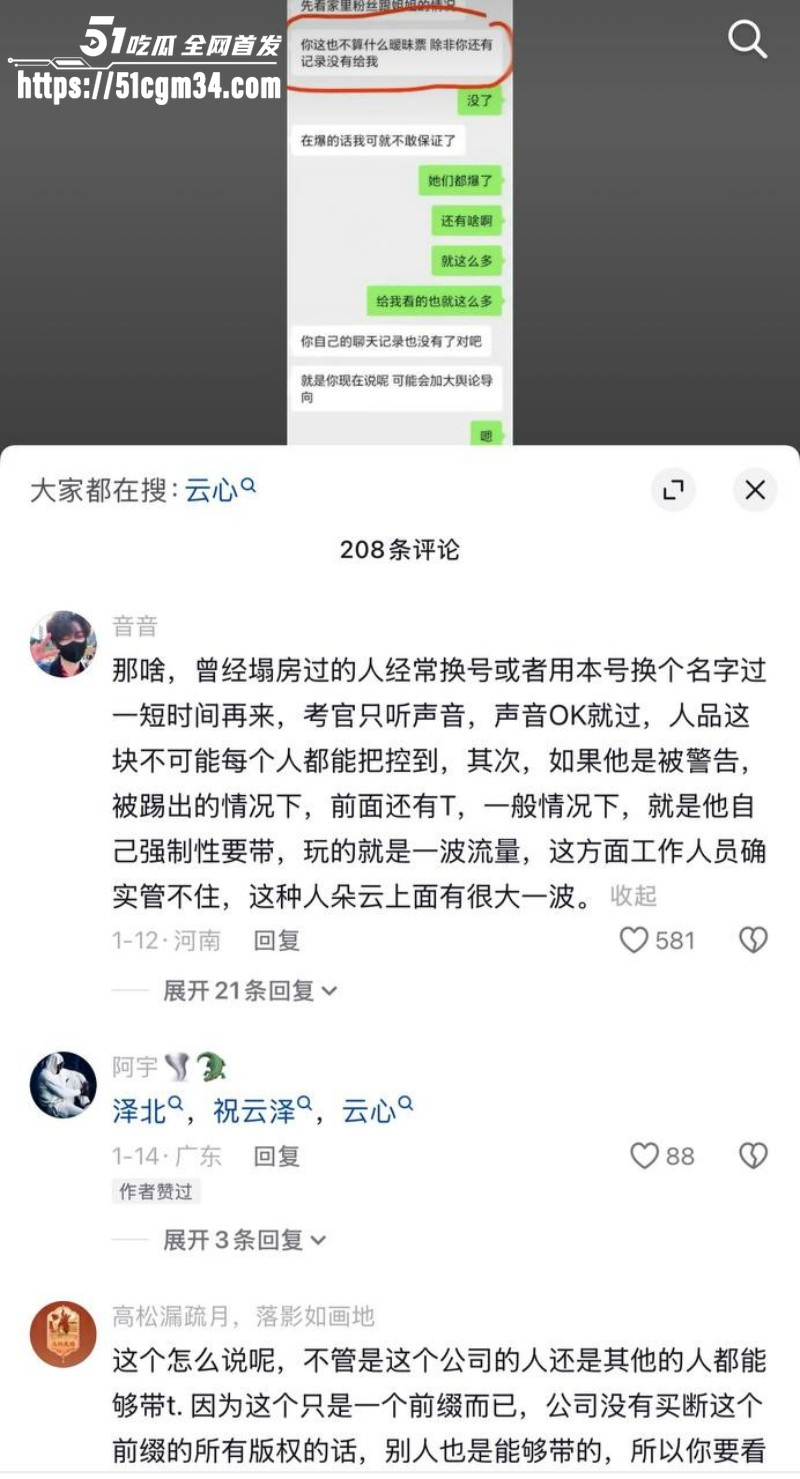 抖音听潮阁 云心 性爱自拍 13 抖音听潮阁 云心 性爱自拍 13