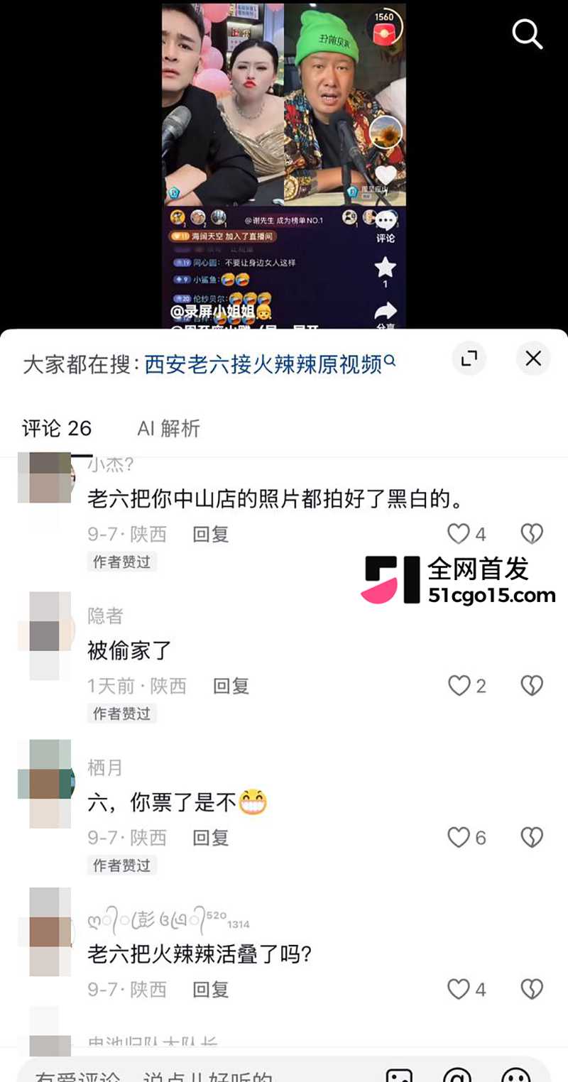 陕西座山雕彻底翻车老婆出轨CP 27 拷贝 陕西座山雕彻底翻车老婆出轨CP 27 拷贝
