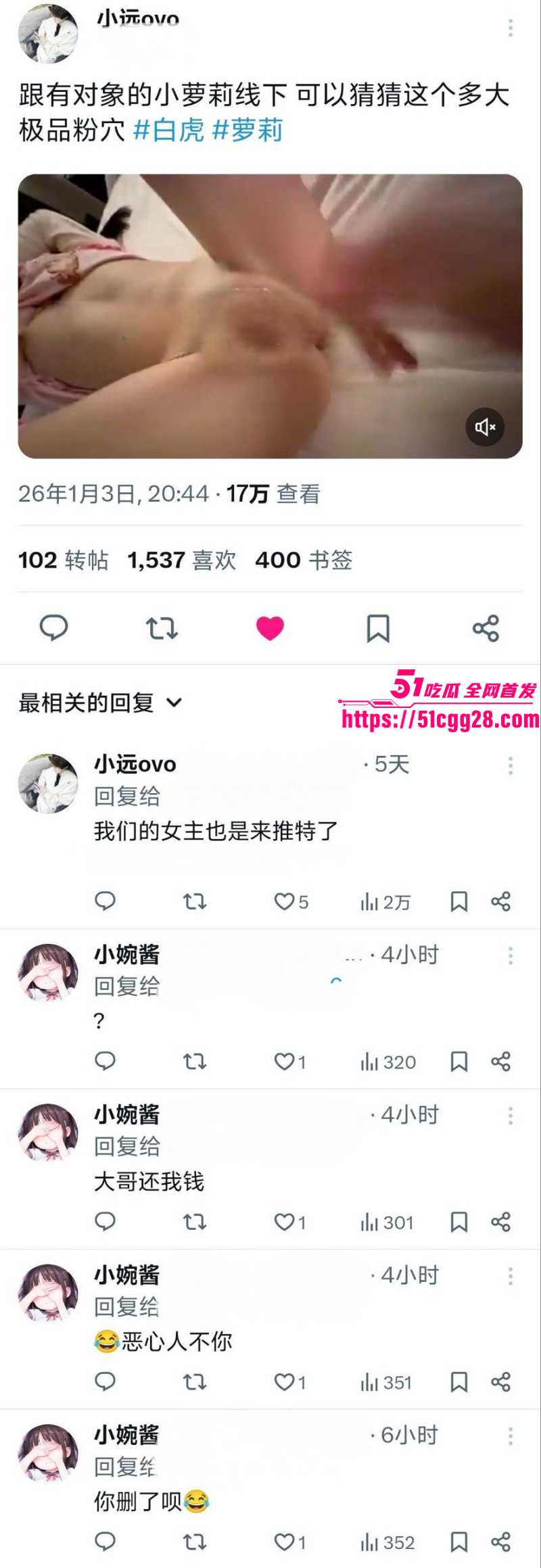 推特小远双飞福利姬撕逼事件010 推特小远双飞福利姬撕逼事件010