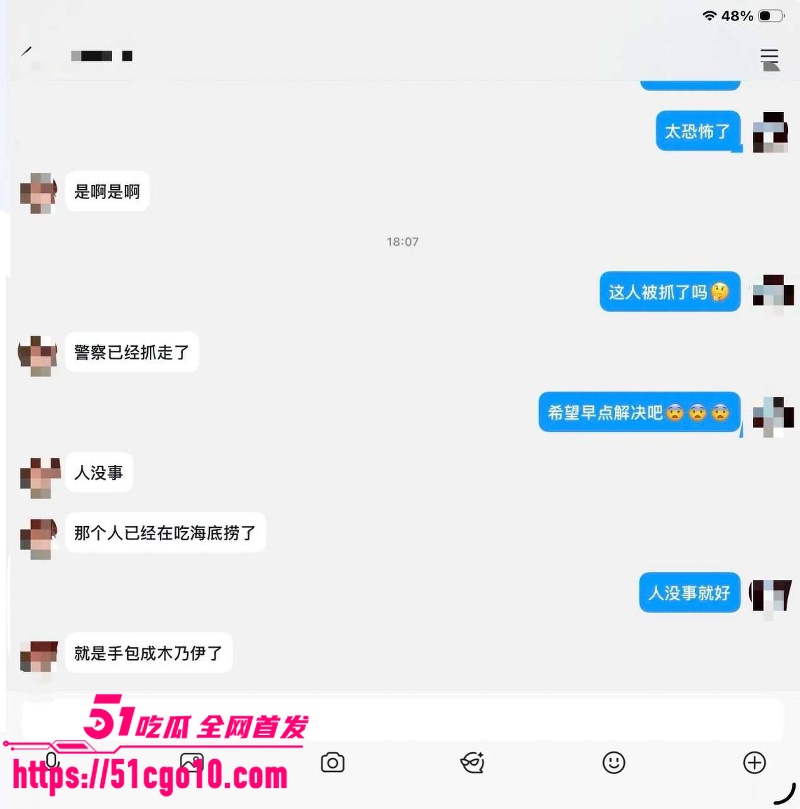 上海闪店捅人事件 10 上海闪店捅人事件 10