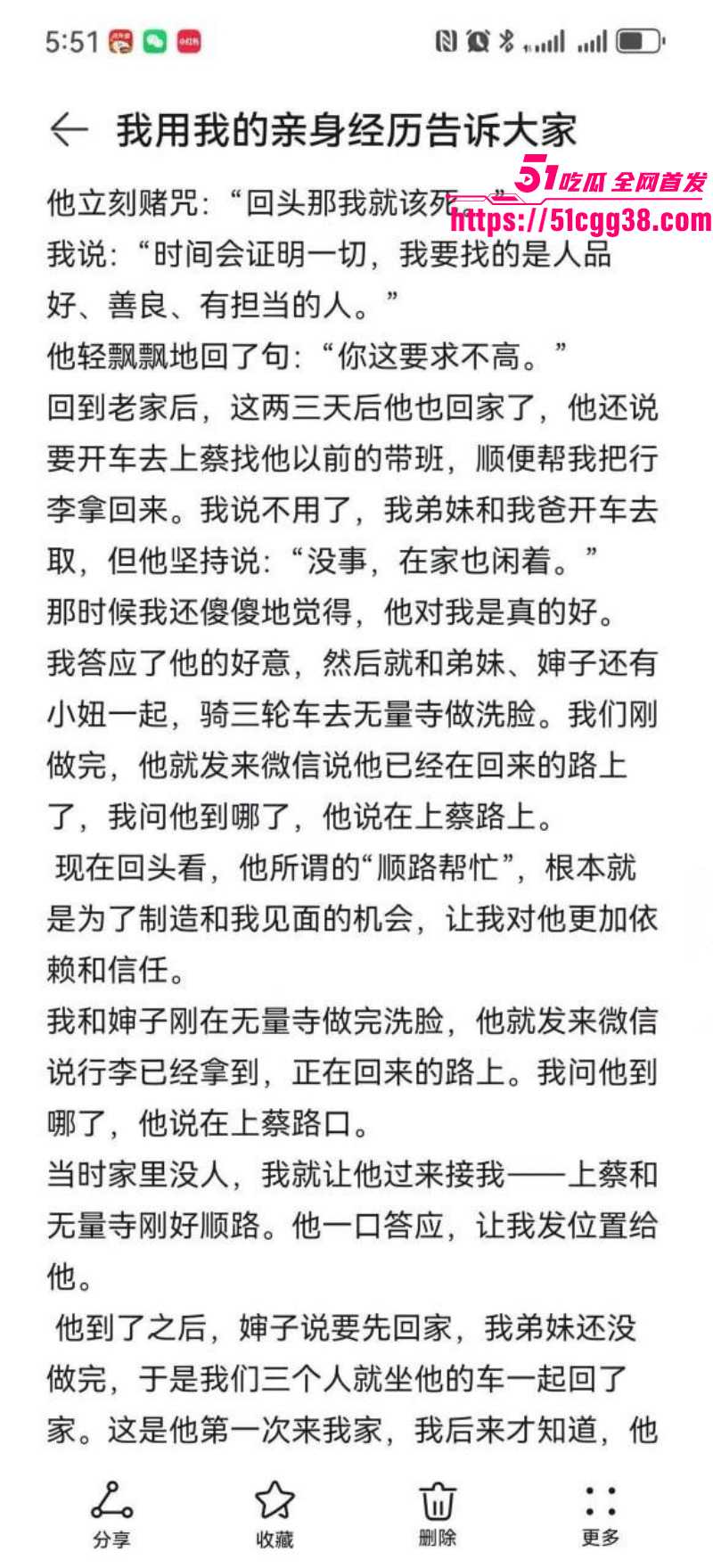 河南恋爱脑美女百合花小姐被离异渣男哄骗028 河南恋爱脑美女百合花小姐被离异渣男哄骗028
