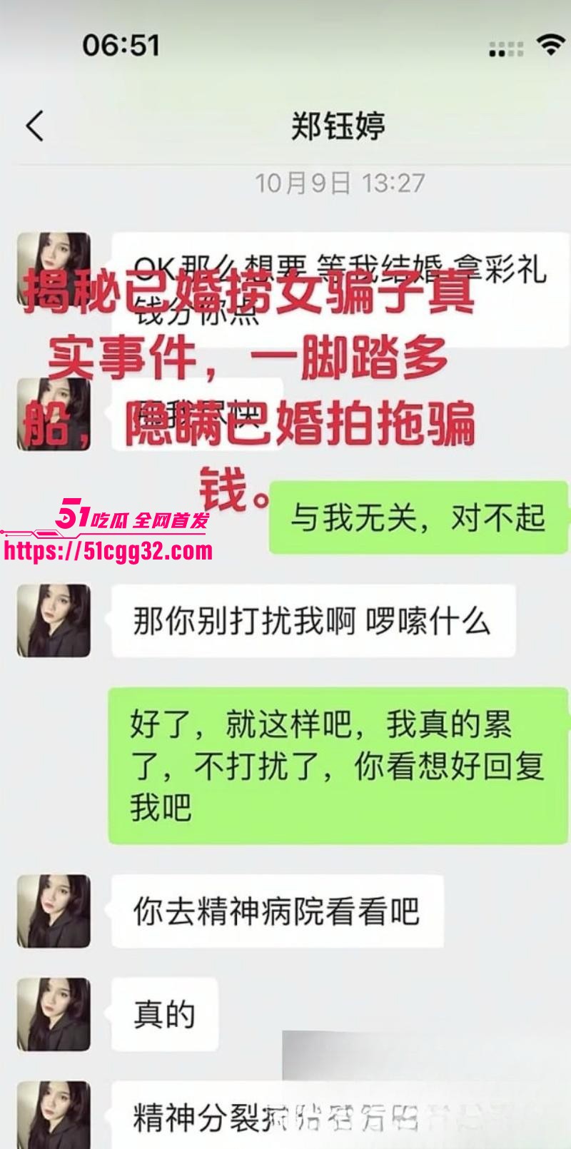 广西已婚捞女郑钰婷被天使哥怒曝私拍026 广西已婚捞女郑钰婷被天使哥怒曝私拍026