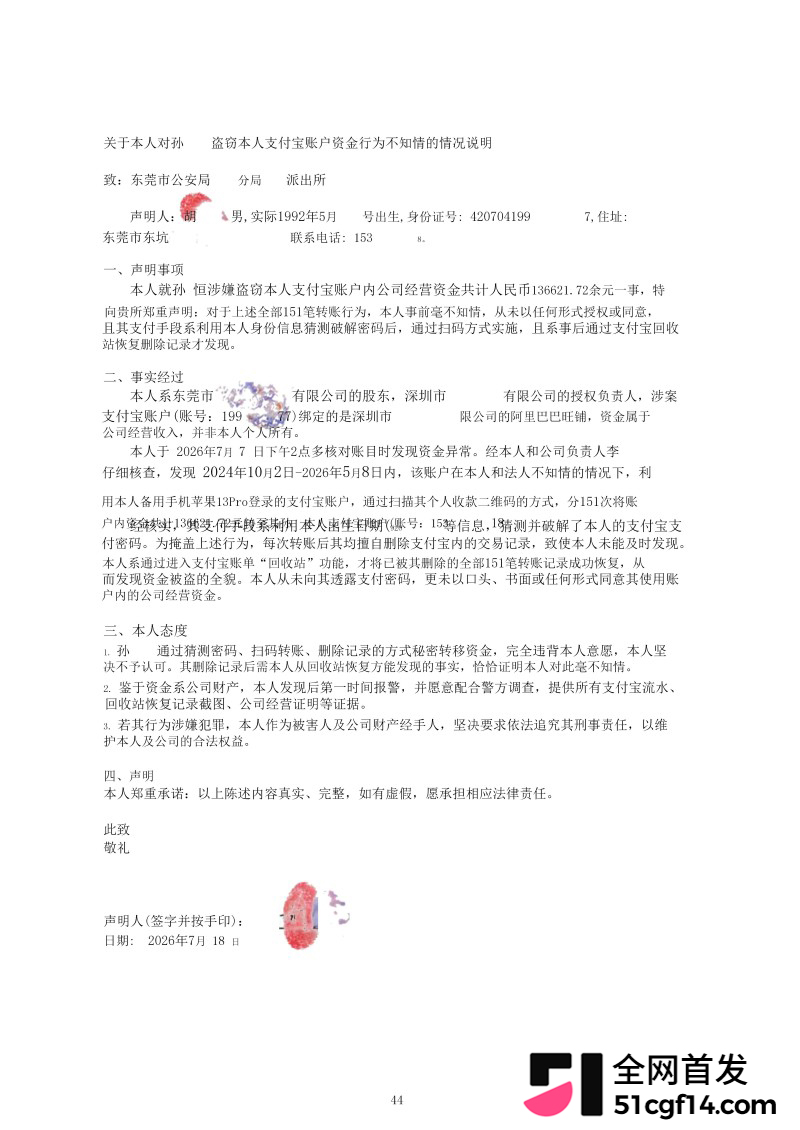 湖北鄂州孙如烟大瓜47 湖北鄂州孙如烟大瓜47