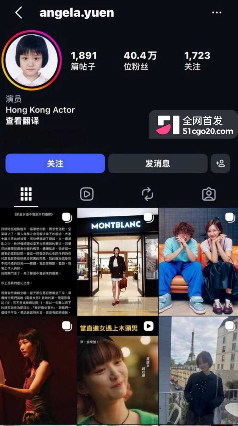 金马影后袁澧林 千字长文曝光港圈内幕2 金马影后袁澧林 千字长文曝光港圈内幕2