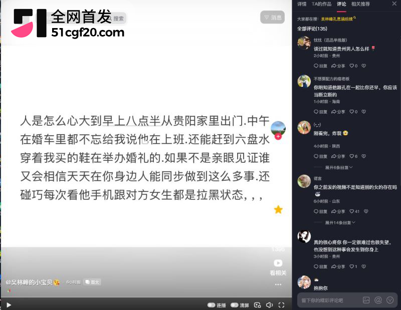 六盘水吴林峰大瓜 13 六盘水吴林峰大瓜 13