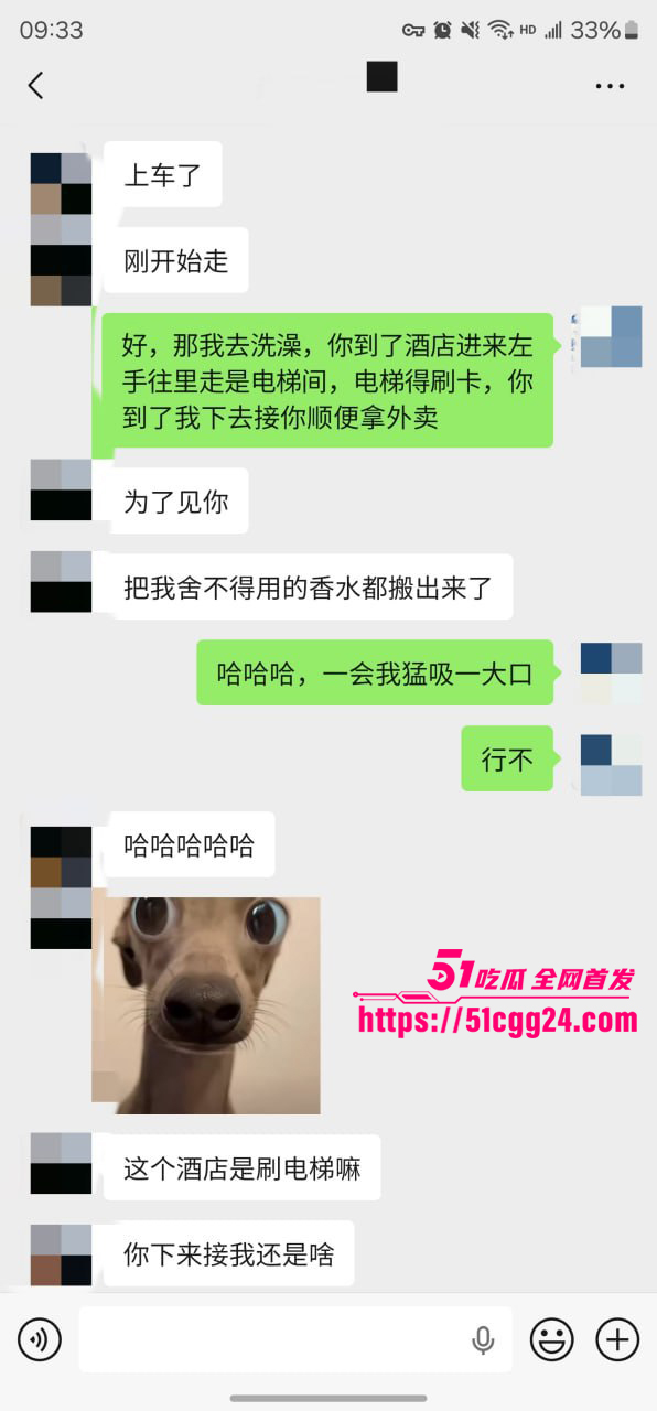聊天记录 52 聊天记录 52