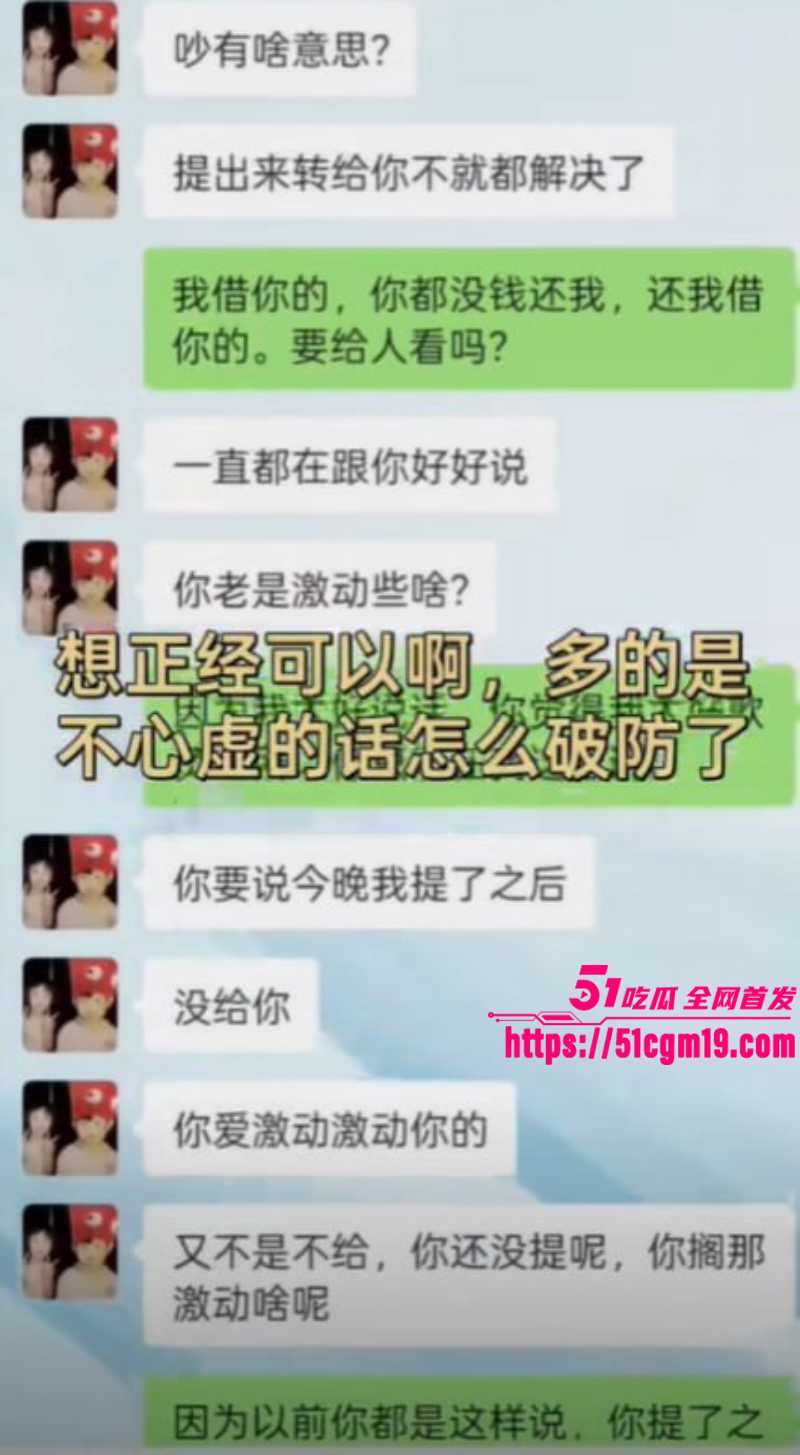 福建傻白甜小仙女 被假富二代精准做局 21 福建傻白甜小仙女 被假富二代精准做局 21