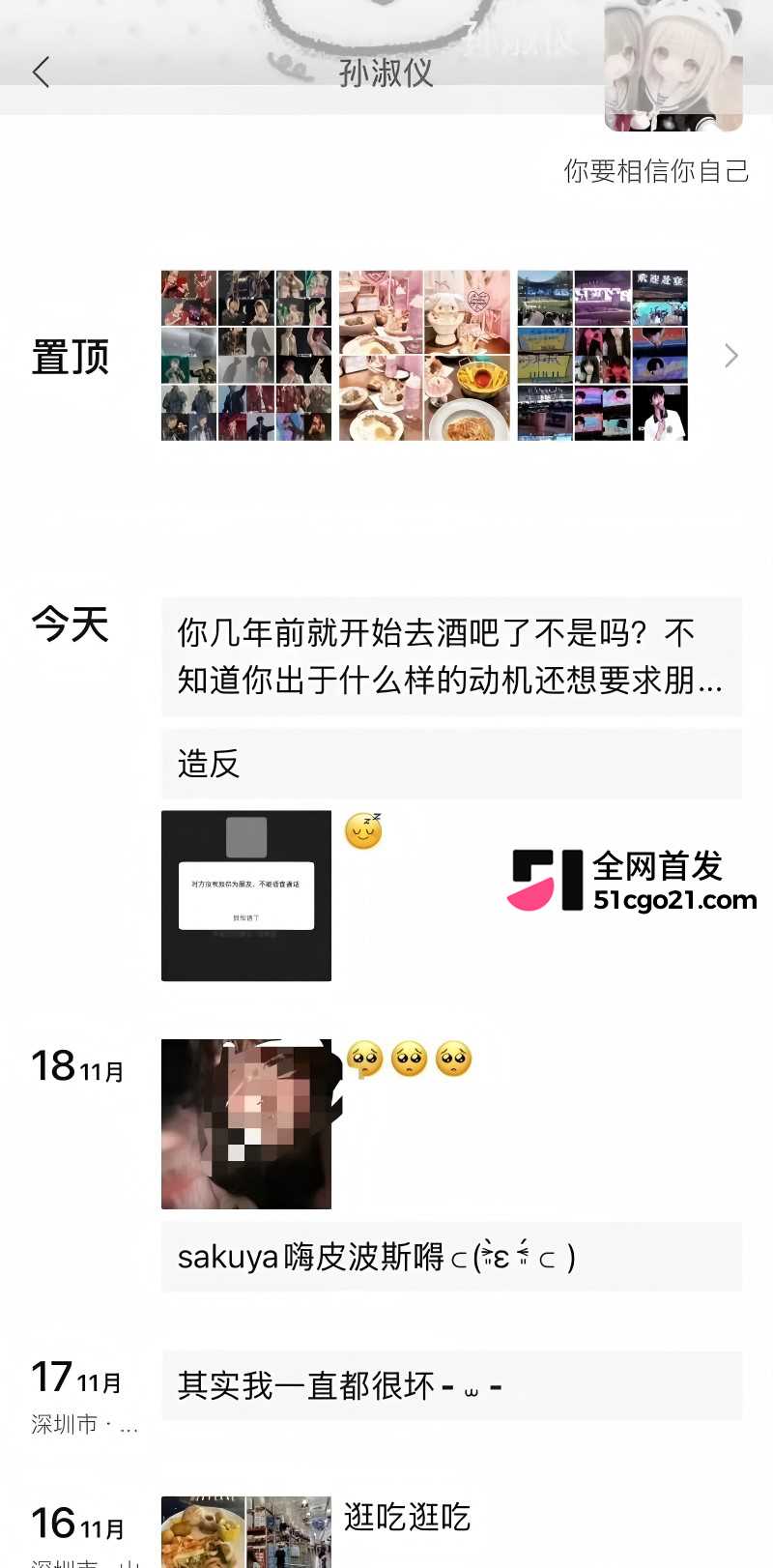 时代峰峻TFING 陈天润 被曝塌房21 时代峰峻TFING 陈天润 被曝塌房21