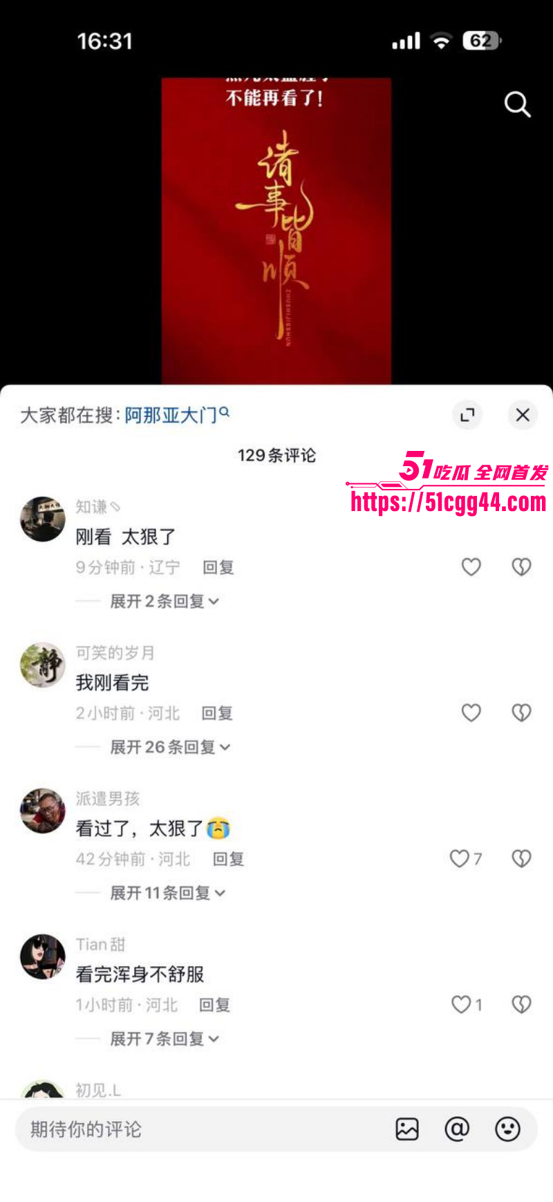 秦皇岛阿那亚斧头砍人事件015 秦皇岛阿那亚斧头砍人事件015