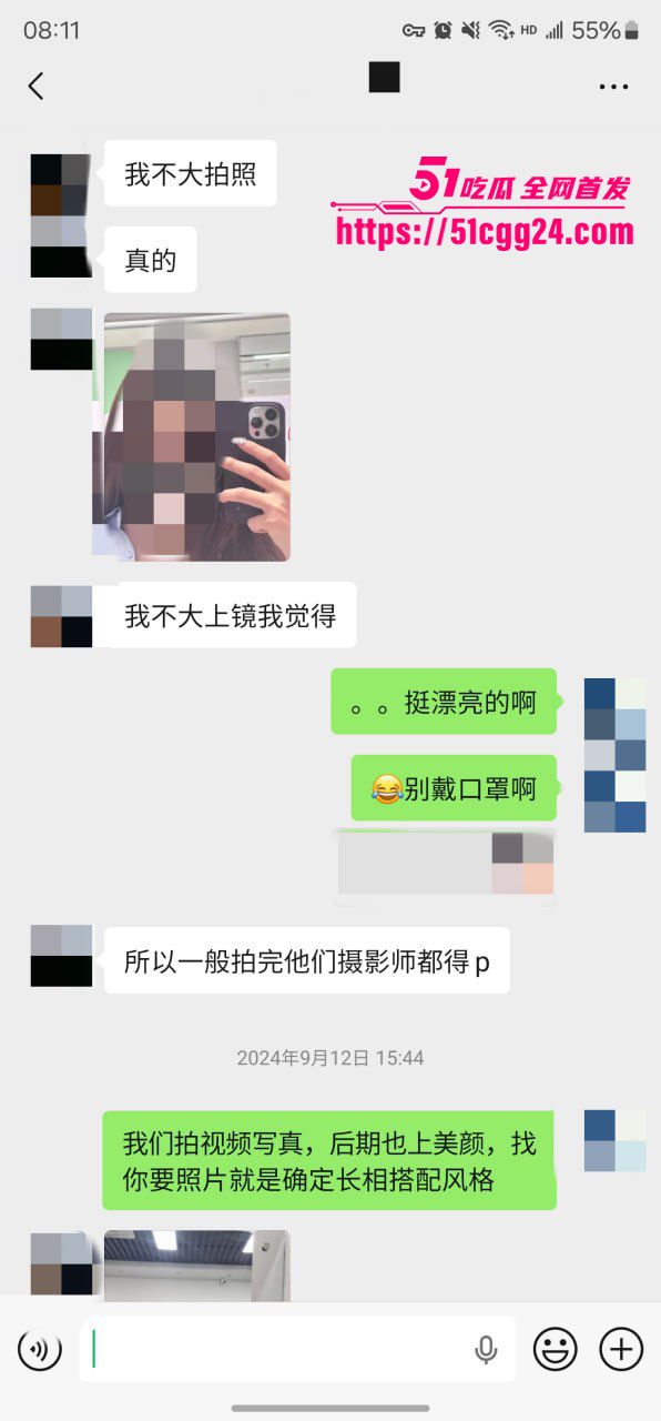 聊天记录 11 聊天记录 11