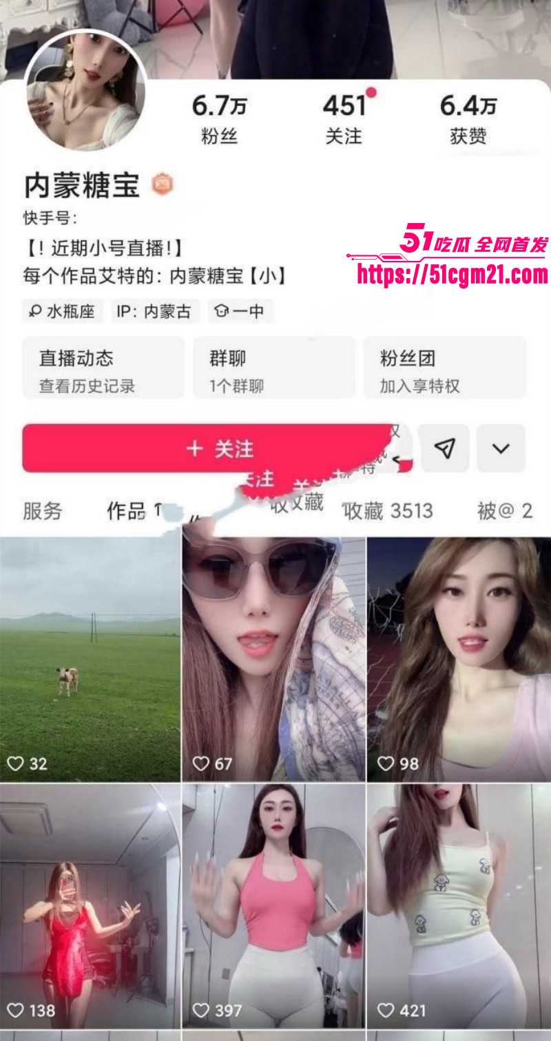 快手御姐网红内蒙糖宝定制福利01 快手御姐网红内蒙糖宝定制福利01