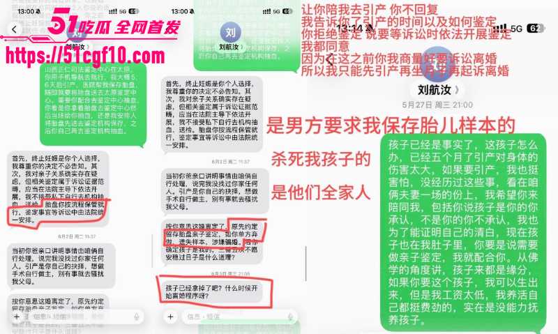 抖音网红 丸子玥 插足他人婚姻 7 抖音网红 丸子玥 插足他人婚姻 7