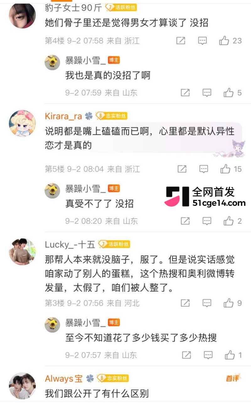 乐华旗下艺人奥利辟谣白翊汝恋情057 乐华旗下艺人奥利辟谣白翊汝恋情057
