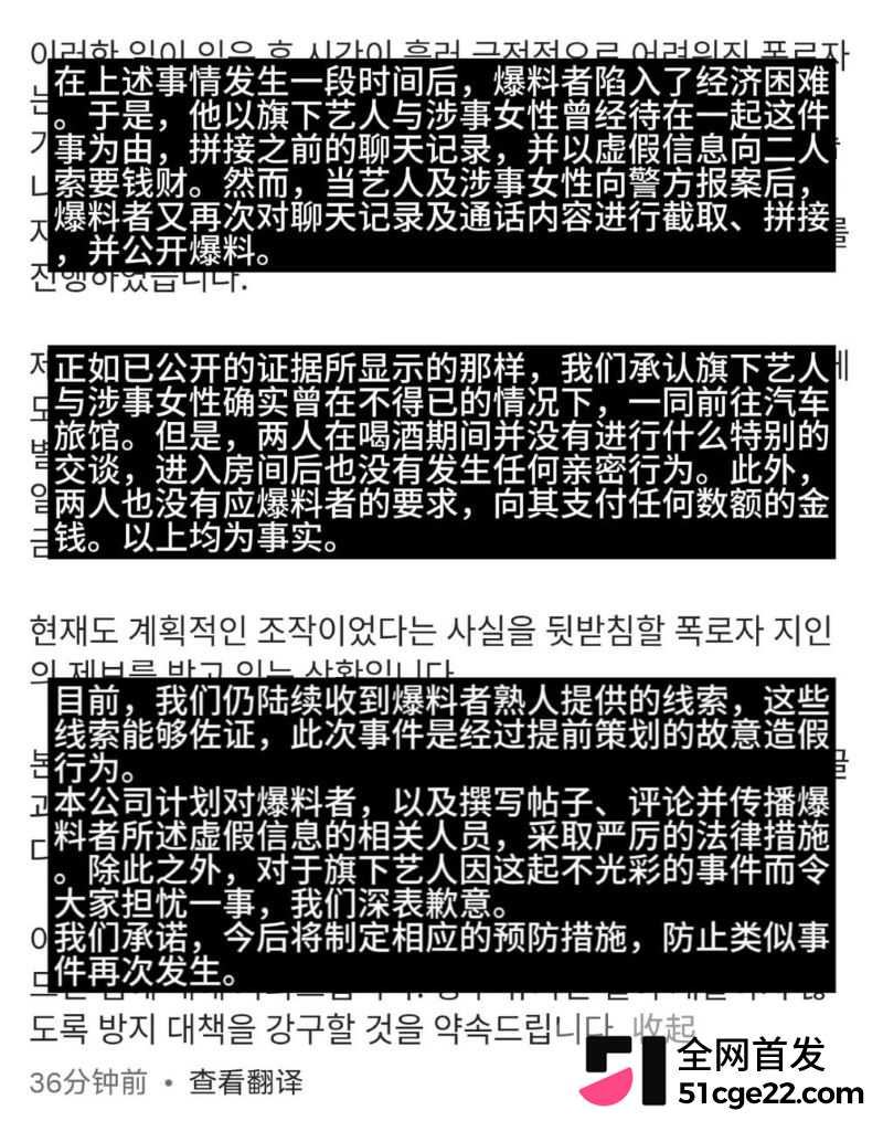 韩国说唱歌手梁洪源被曝汽车旅馆偷情 23