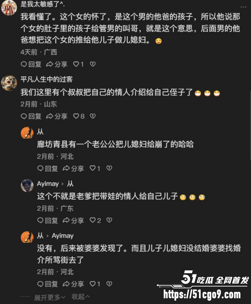公公搞大儿媳肚子 8 公公搞大儿媳肚子 8