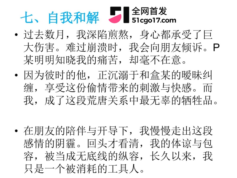 沪上影迷圈老好人彭远舟彻底翻车 61 沪上影迷圈老好人彭远舟彻底翻车 61