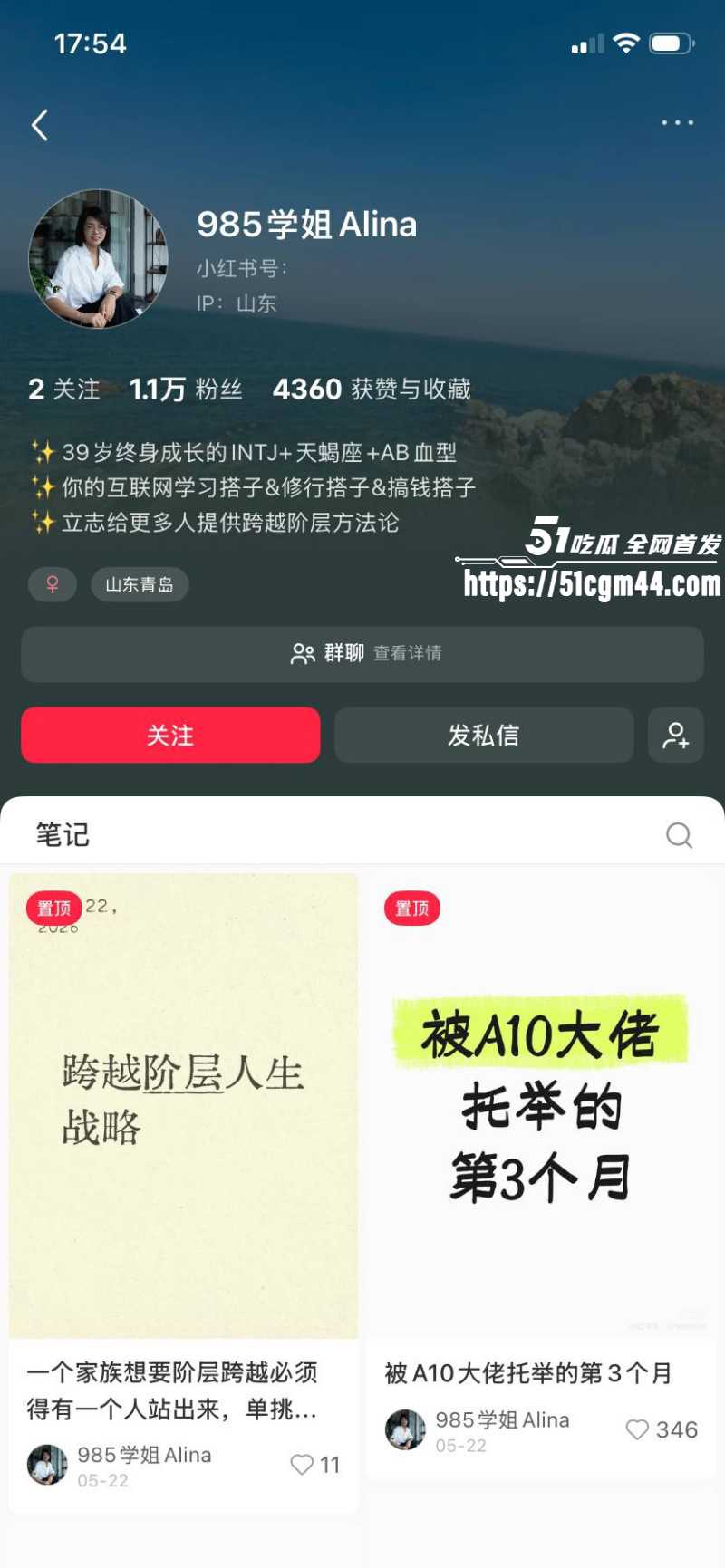 小红书39岁小仙女自曝被大佬托举的三个月01 小红书39岁小仙女自曝被大佬托举的三个月01