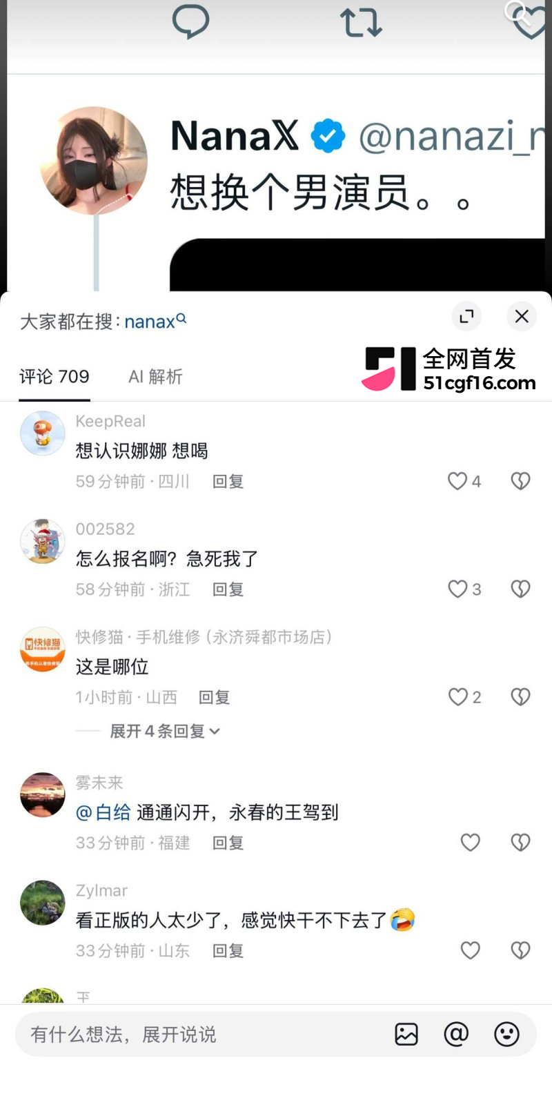 51吃瓜独家代招台北娜娜全网招募男演员10 51吃瓜独家代招台北娜娜全网招募男演员10