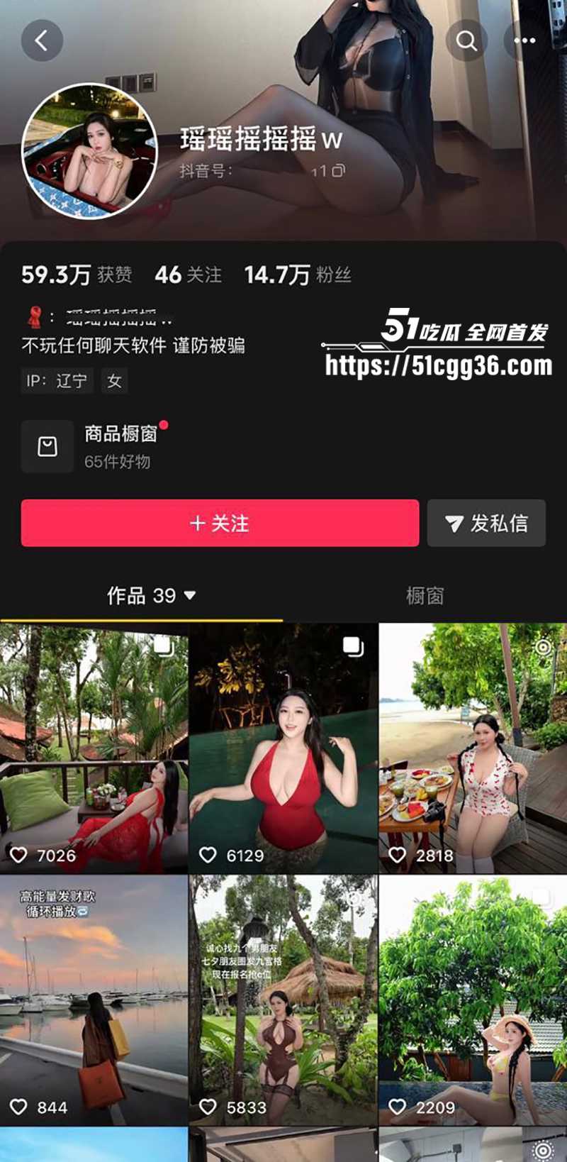 抖音巨乳网红瑶瑶摇摇摇w金主定制大尺度私拍视频曝光1拷贝 抖音巨乳网红瑶瑶摇摇摇w金主定制大尺度私拍视频曝光1拷贝