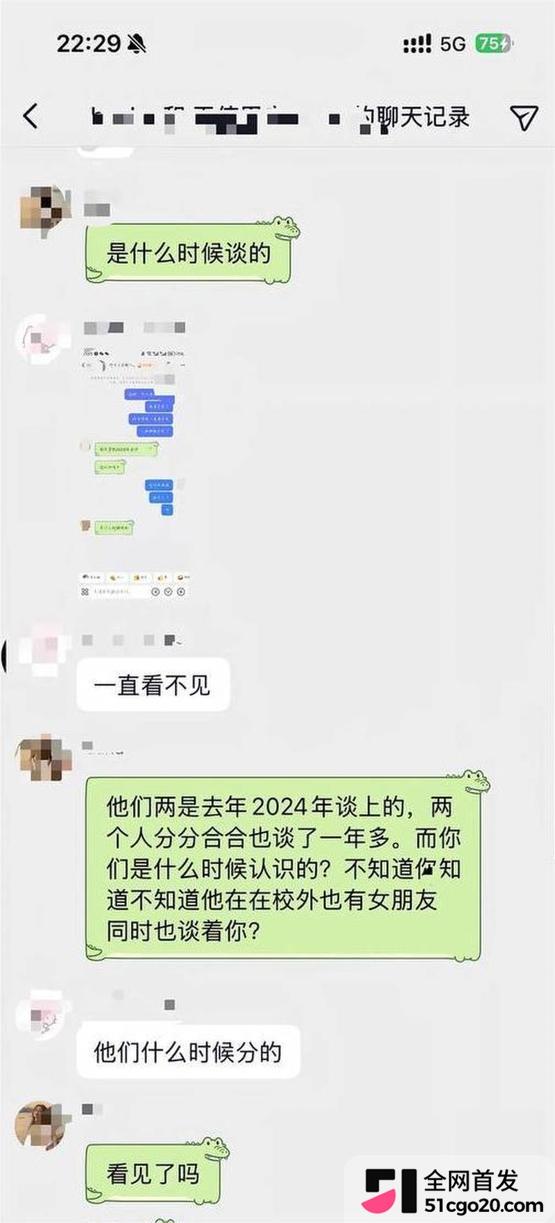 韶关学院郑宇航塌房 5 韶关学院郑宇航塌房 5