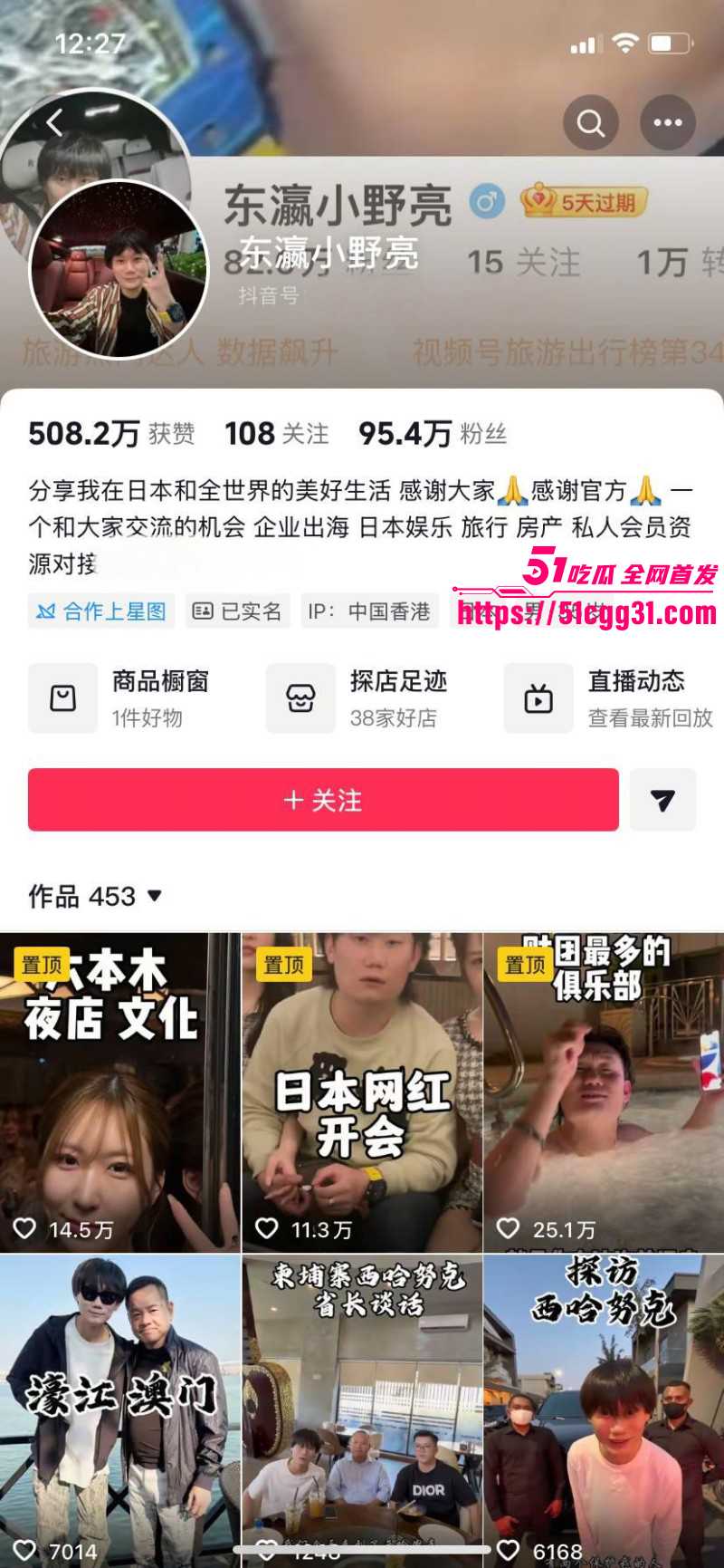 东瀛小野亮诈骗涉毒事件01 东瀛小野亮诈骗涉毒事件01