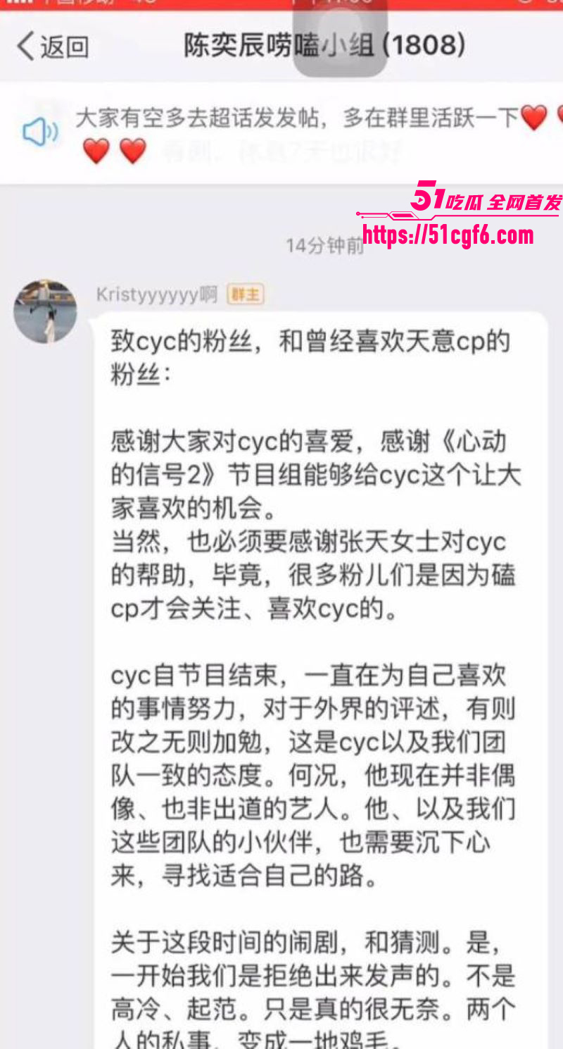 天意CP张天陈奕辰分手翻车 23 天意CP张天陈奕辰分手翻车 23