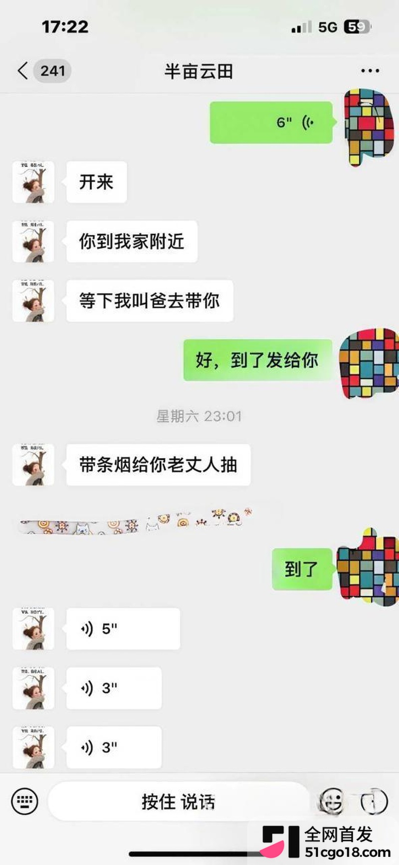 普宁相亲杀猪盘 8 普宁相亲杀猪盘 8