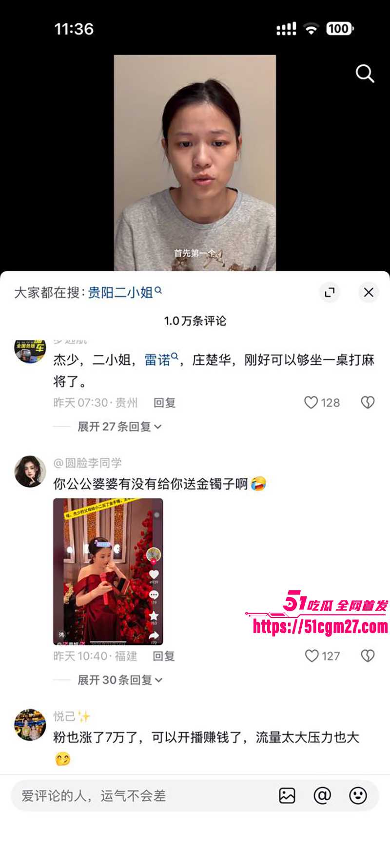 抖音网红 贵阳二小姐 偷情已婚之夫 22 抖音网红 贵阳二小姐 偷情已婚之夫 22