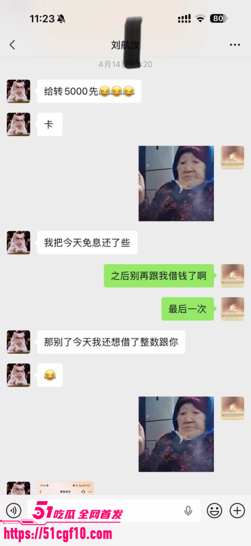 抖音网红 丸子玥 插足他人婚姻 6 抖音网红 丸子玥 插足他人婚姻 6
