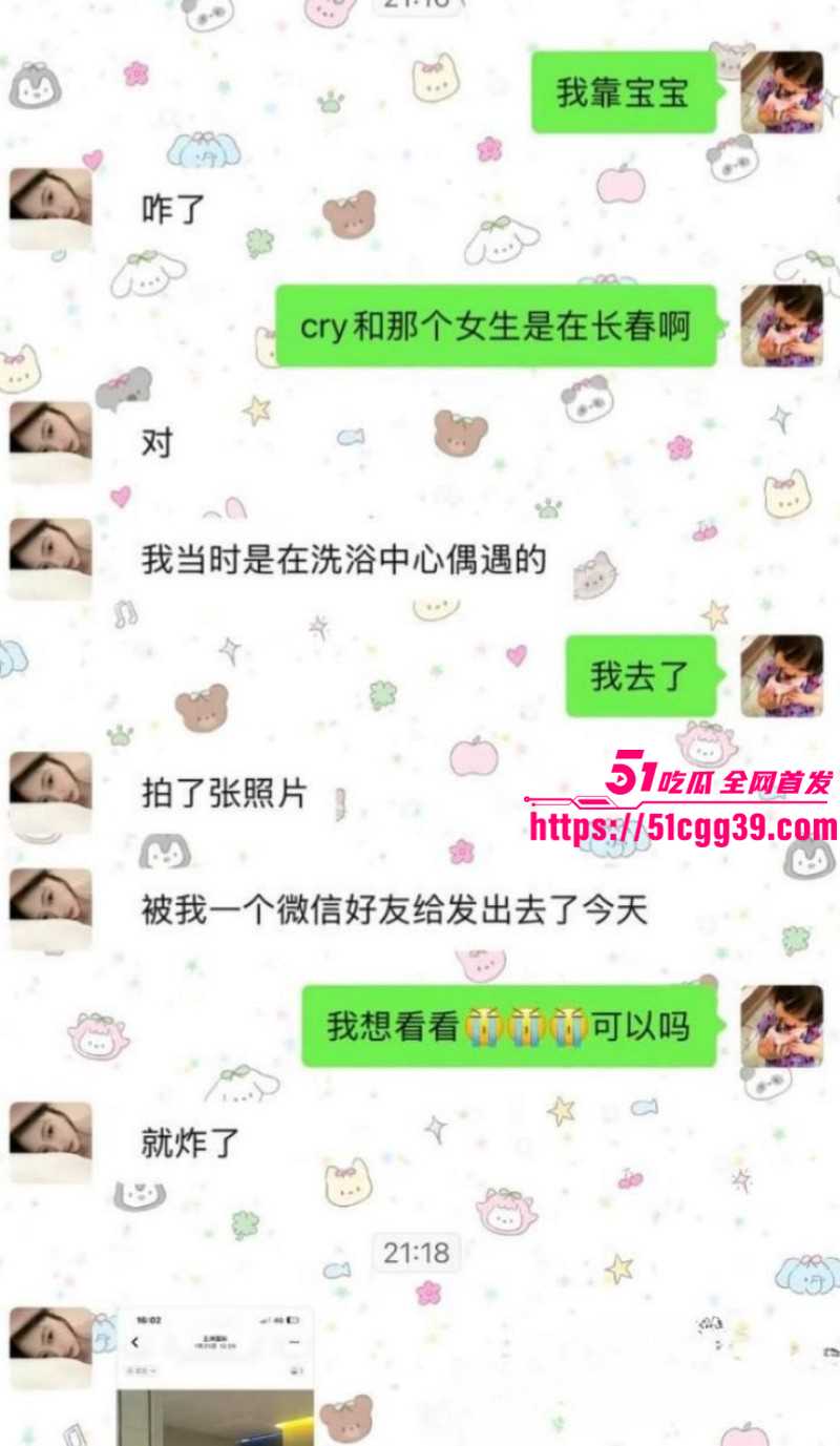 吉林篮球少年丛睿言出轨队友女友039 吉林篮球少年丛睿言出轨队友女友039