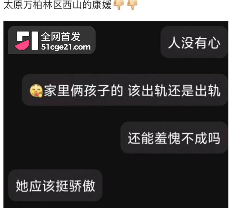 太原万柏林区教育局康媛出轨 17 拷贝 太原万柏林区教育局康媛出轨 17 拷贝