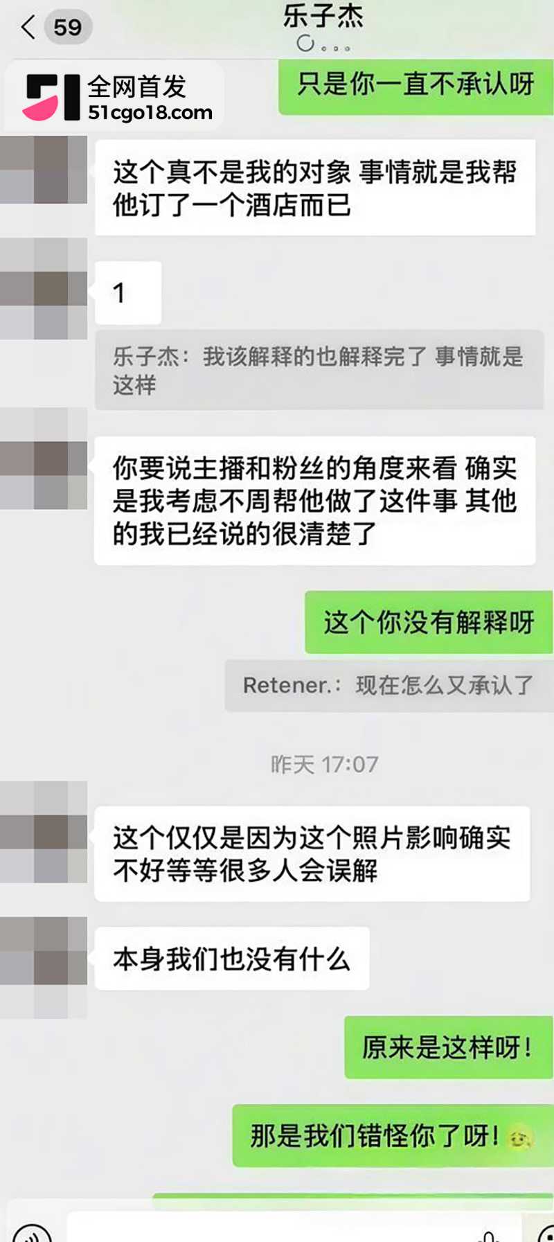 知名网红我是小学生赖盛杰人设崩塌 14 拷贝 知名网红我是小学生赖盛杰人设崩塌 14 拷贝