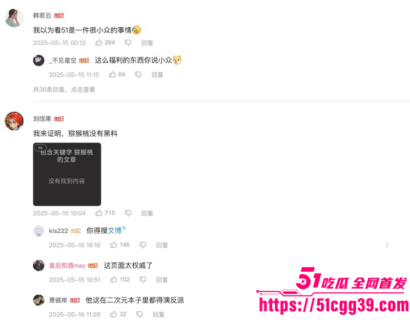 抖音网红猕猴桃周文博直播助力51吃瓜025 抖音网红猕猴桃周文博直播助力51吃瓜025