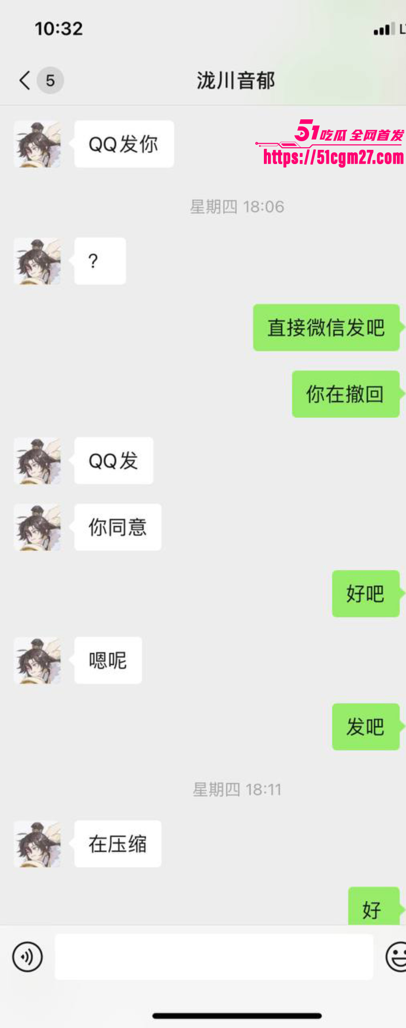 瓜友投稿 曝光与大学TS伪娘网聊记录 12 瓜友投稿 曝光与大学TS伪娘网聊记录 12