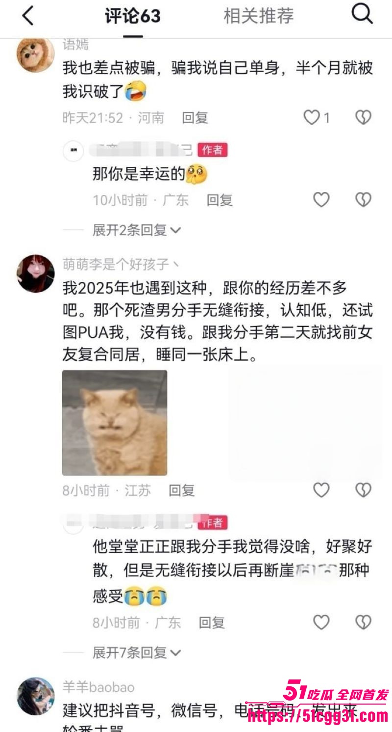 鞍山炮王lyc吃雪糕PUA多位深情少女 34 鞍山炮王lyc吃雪糕PUA多位深情少女 34