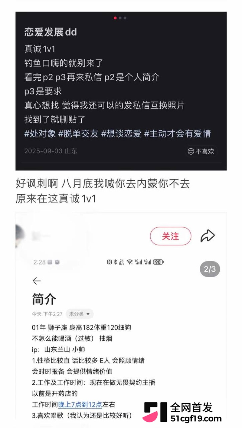 无畏契约主播 新一 被前女友爆五年出轨22 无畏契约主播 新一 被前女友爆五年出轨22
