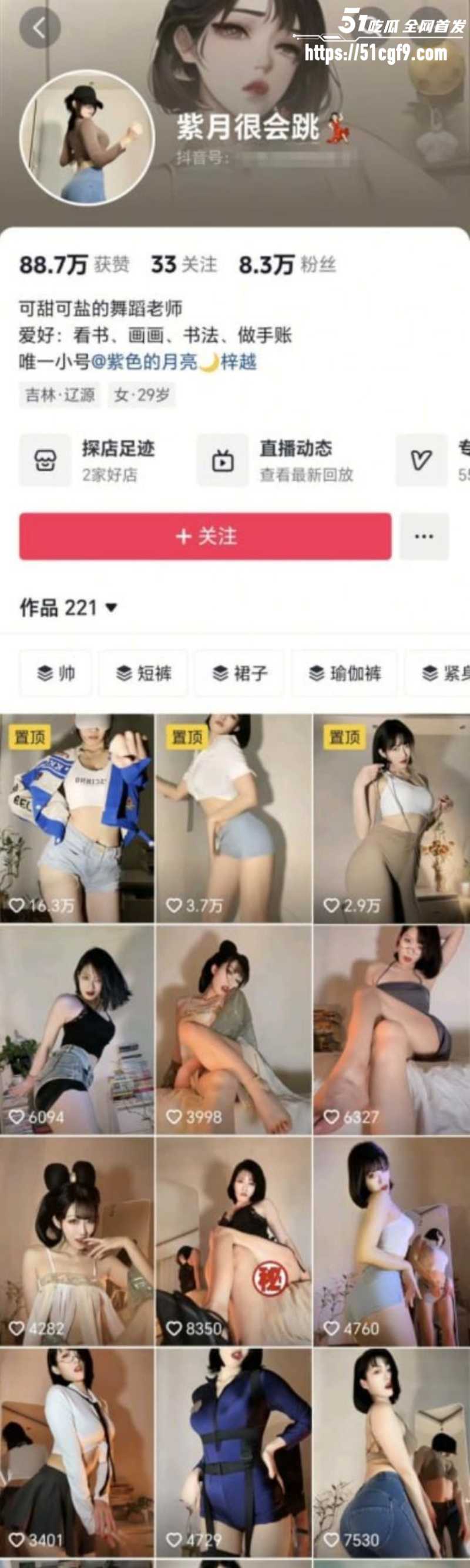 抖音极品舞蹈老师 紫月很会跳 1 抖音极品舞蹈老师 紫月很会跳 1