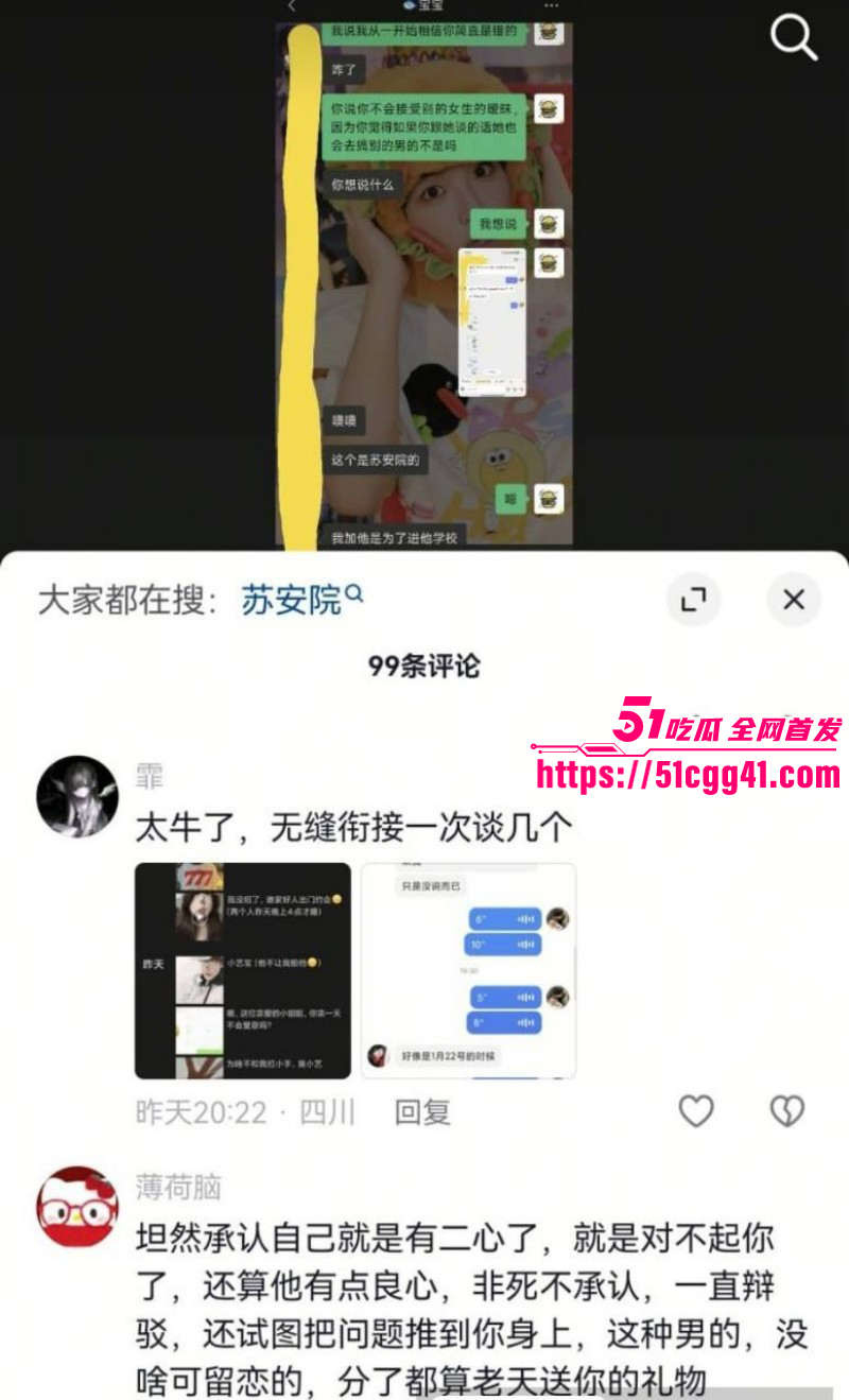 江苏安全技术职业学院测渣男事件08 江苏安全技术职业学院测渣男事件08
