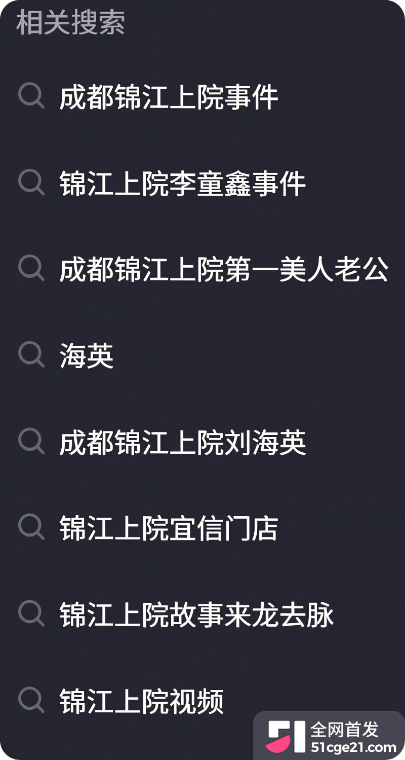 成都锦江上院 刘海英 知三当三被孕妻抓奸1 成都锦江上院 刘海英 知三当三被孕妻抓奸1
