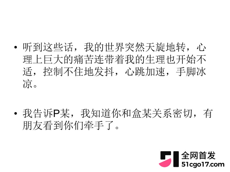 沪上影迷圈老好人彭远舟彻底翻车 52 沪上影迷圈老好人彭远舟彻底翻车 52