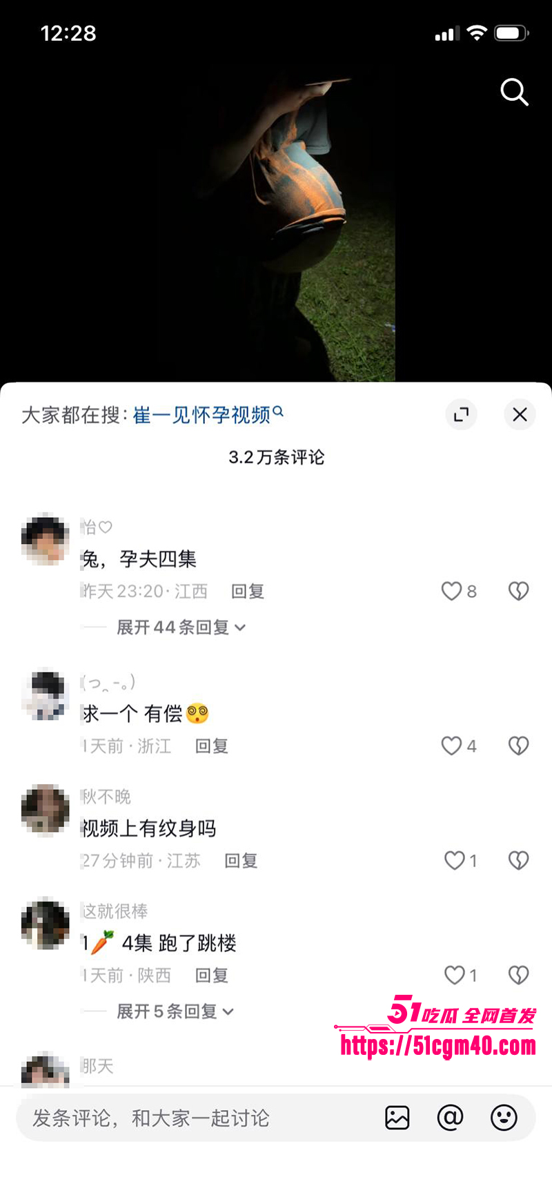 抖音崔一见孕夫日记流出 12 拷贝 抖音崔一见孕夫日记流出 12 拷贝