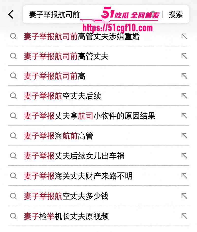 航司前高管刘涛被爆重婚 14 拷贝 航司前高管刘涛被爆重婚 14 拷贝