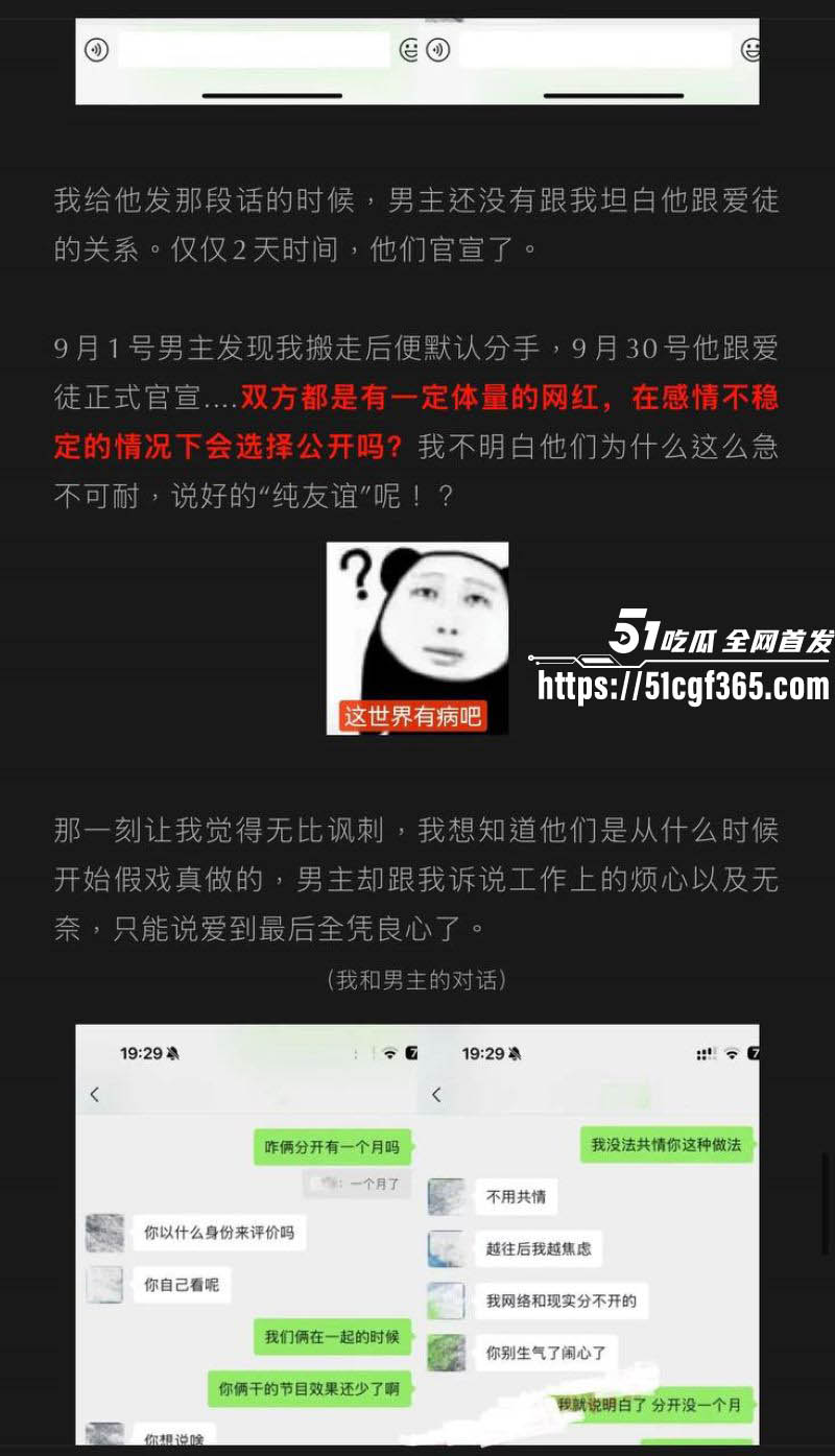 抖音400万粉网红艾瑞吧弟出轨女徒弟崩盘 12 抖音400万粉网红艾瑞吧弟出轨女徒弟崩盘 12